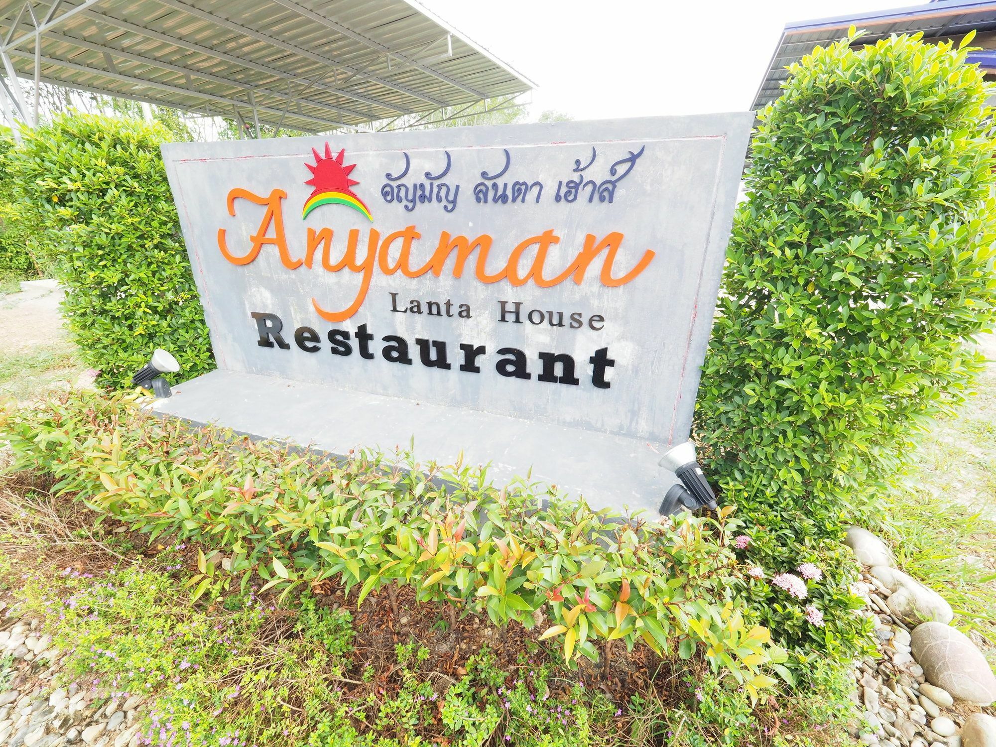 Anyaman Lanta House Hotell Ko Lanta Eksteriør bilde